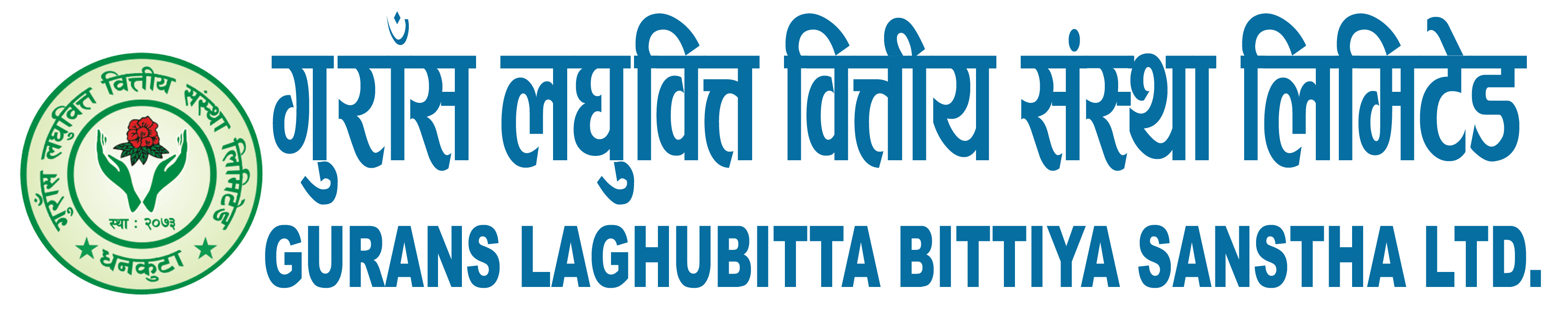 Gurans Laghubitta Announces 10% Dividend; 9.5% Bonus Shares on the Way