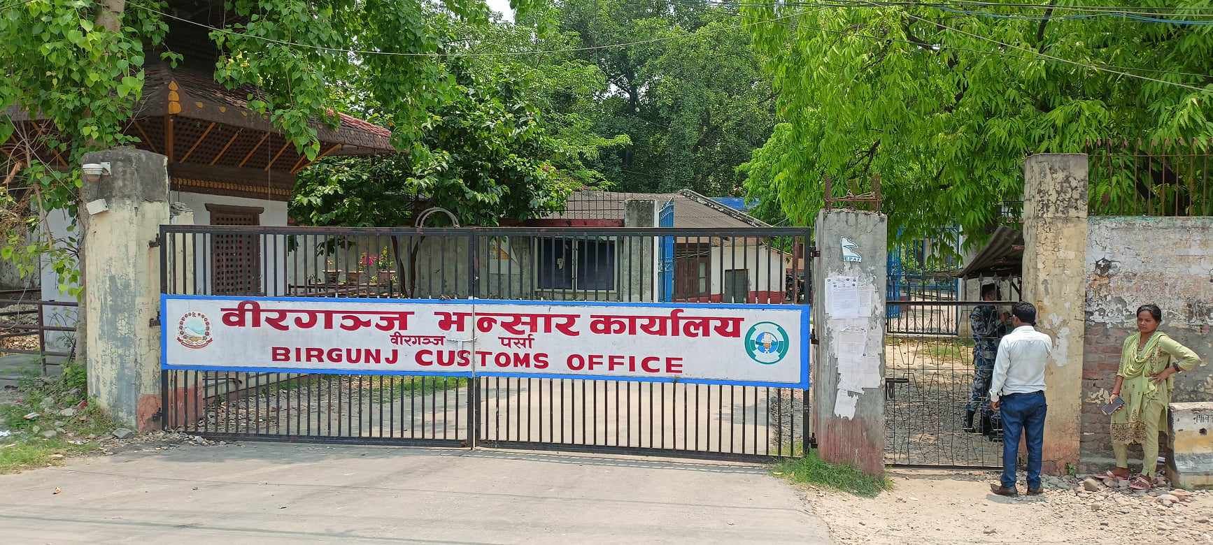 Birgunj Customs Collects Rs 23.46 Billion Revenue in Bhadra